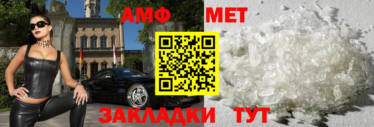 Amphetamine 98% Туапсе