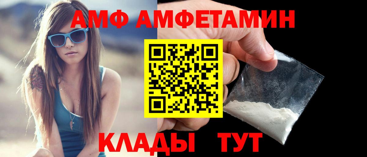 Туапсе  АМФ 97%  АМФ  Вход с VPN 