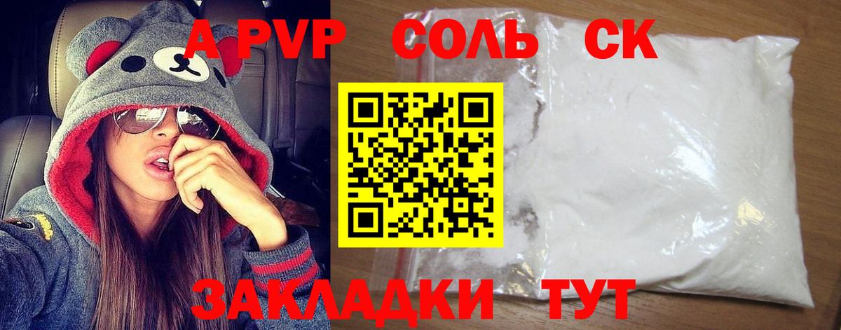 ГАШ  APVP СОЛЬ кристаллы  Туапсе  Вход с VPN  Мефедрон   Каннабис  Кокаин 