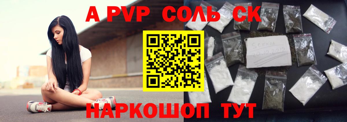A PVP VHQ Туапсе