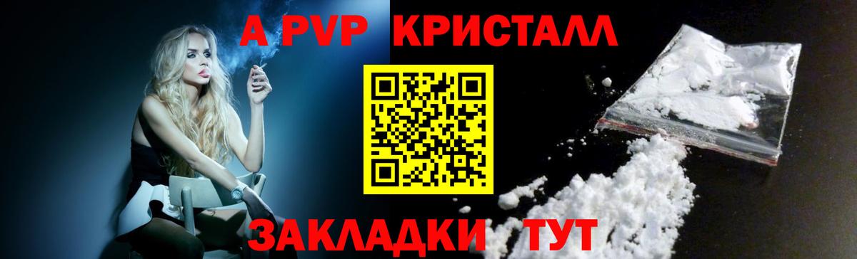 A-PVP  Вход с VPN  A-PVP СК  Альфа ПВП СК  Туапсе  APVP мука 