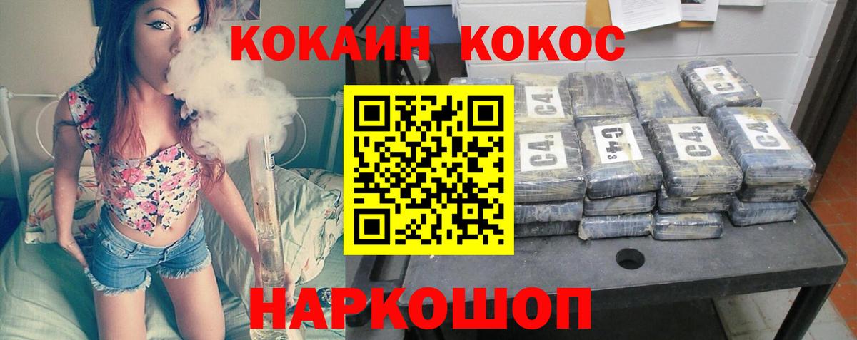 Кокаин 98%  Кокаин  Туапсе  Вход с VPN 