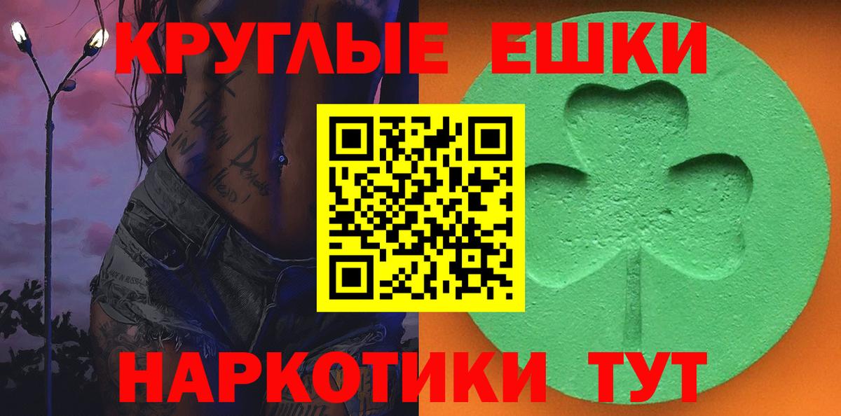 ЭКСТАЗИ 99% Туапсе