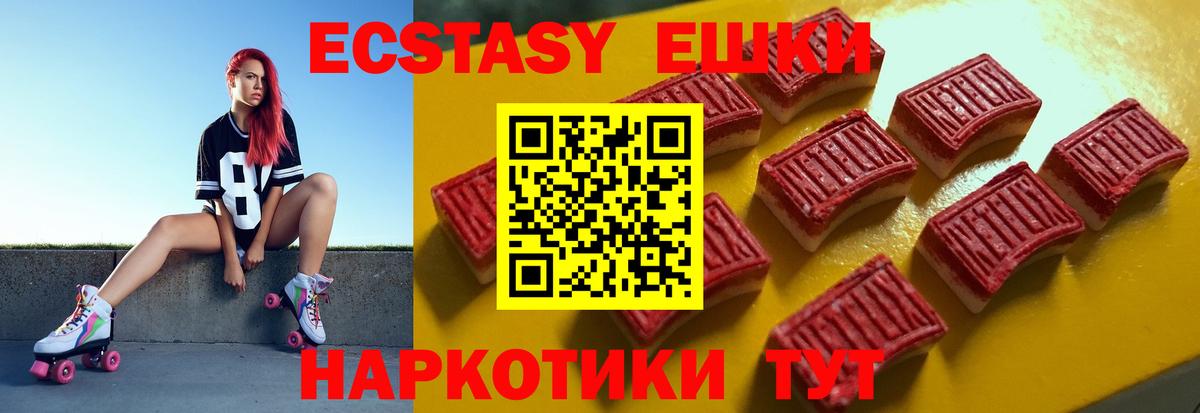 маркетплейс клад  Ecstasy  Вход с VPN  Туапсе  Экстази Punisher  ЭКСТАЗИ VHQ 