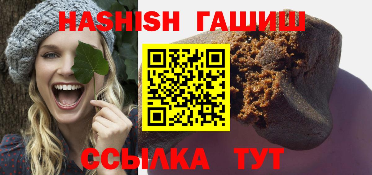 Гашиш Premium  Вход с VPN  Туапсе  Гашиш 40% ТГК 