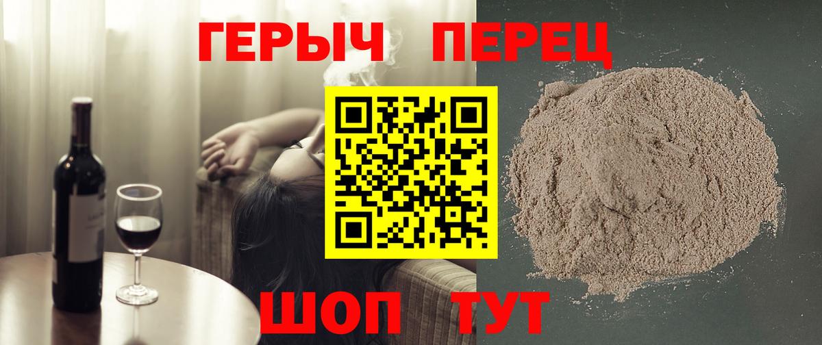 Героин  Вход с VPN  Туапсе  Героин герыч 