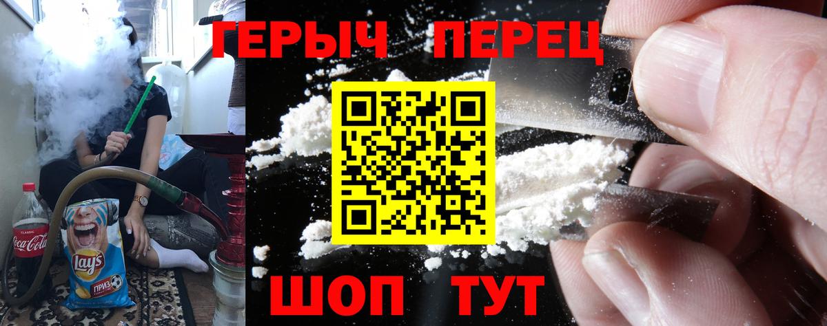 Героин гречка Туапсе