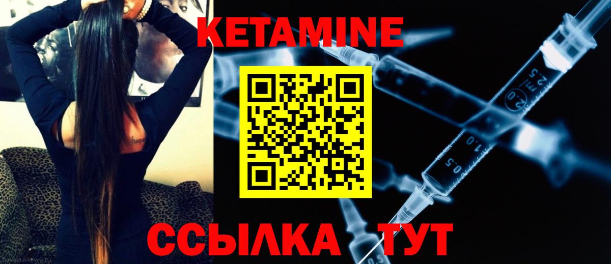 Кетамин ketamine Туапсе