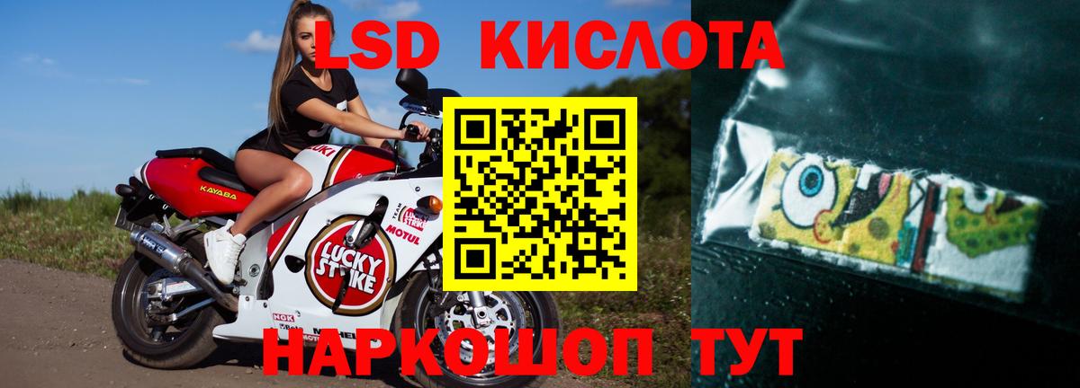 ЛСД экстази кислота Туапсе