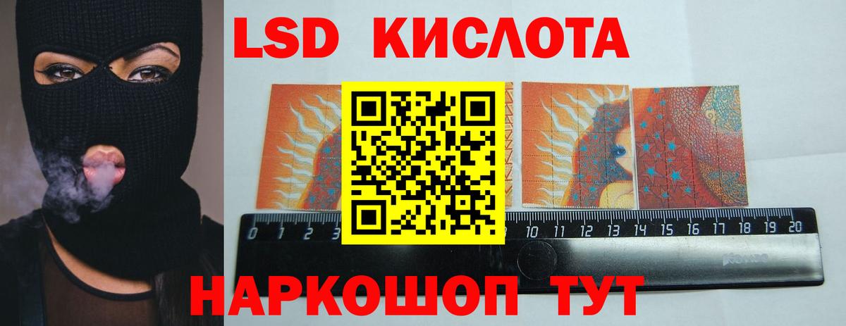 ЛСД экстази кислота  Вход с VPN  Туапсе 