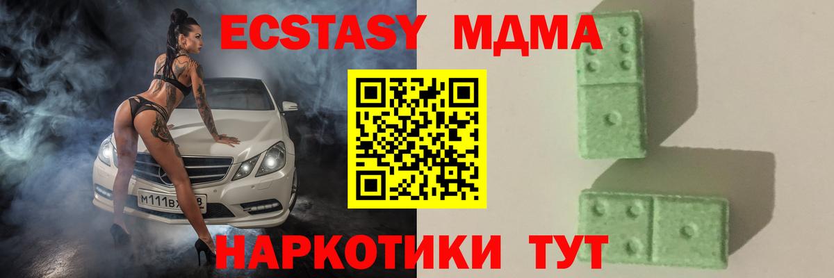 МДМА кристаллы Туапсе