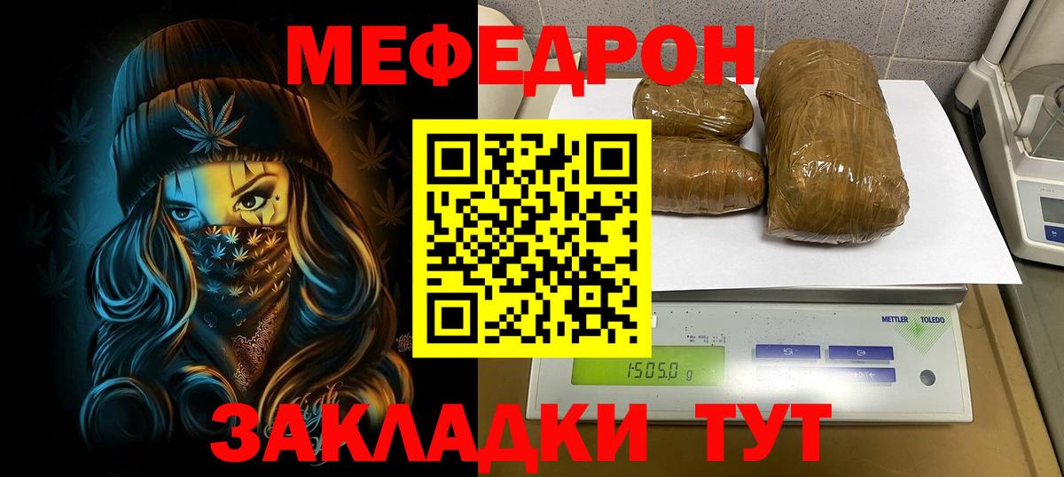 Туапсе  МЕФ  Вход с VPN  МЕФ mephedrone  Мефедрон кристаллы  Мефедрон 
