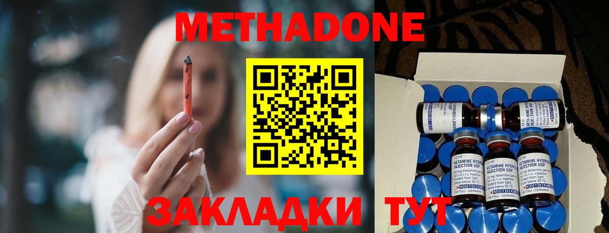 МЕТАДОН белоснежный Туапсе