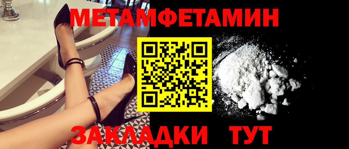 Первитин пудра  Вход с VPN  Туапсе 