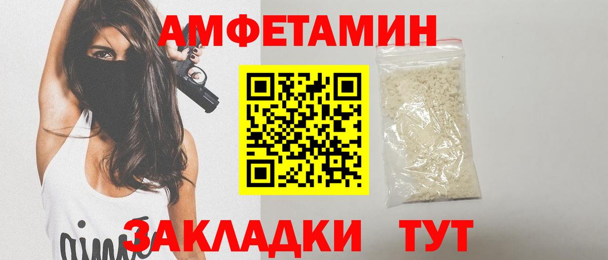 Метамфетамин кристалл Туапсе