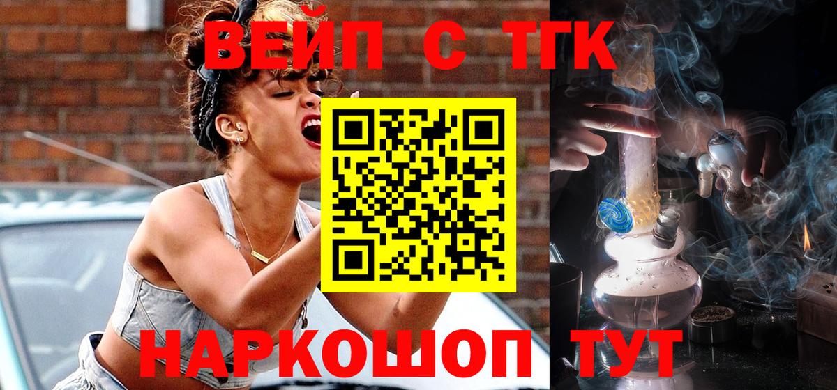 что такое   ТГК Wax  ТГК концентрат  Вход с VPN  Туапсе 