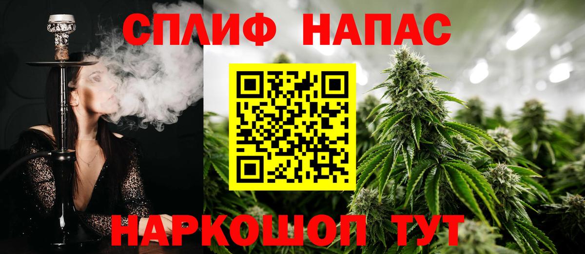 Туапсе  МАРИХУАНА LSD WEED  Вход с VPN  Шишки марихуана White Widow  Шишки марихуана ГИДРОПОН 