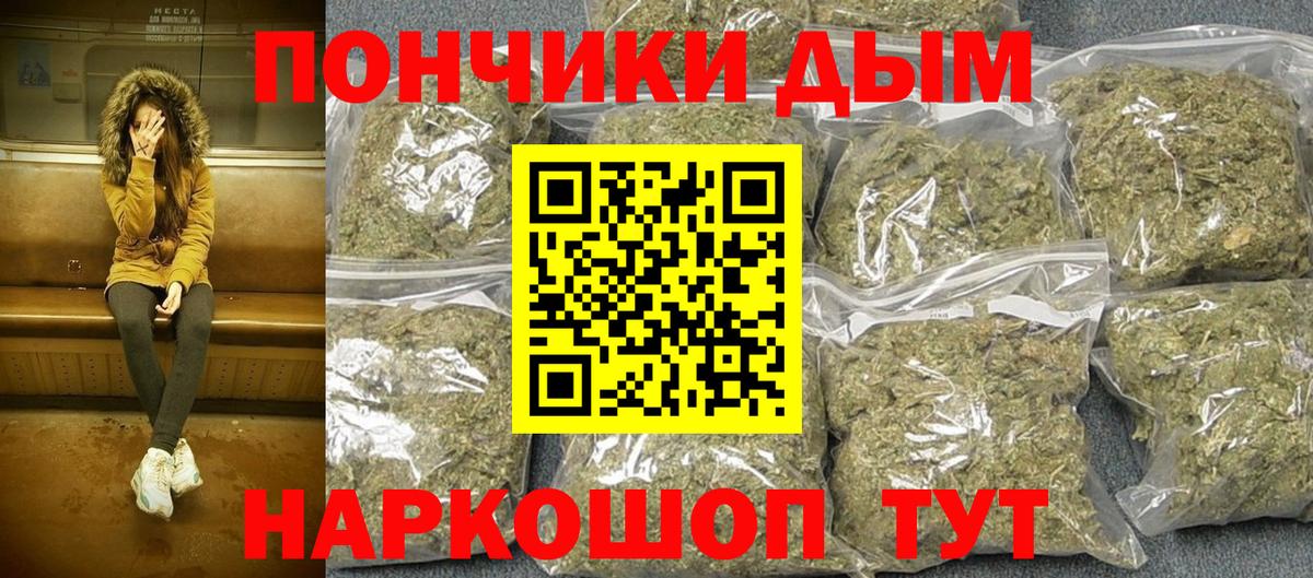 Бошки Шишки THC 21% Туапсе